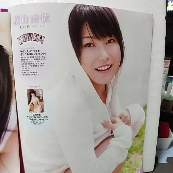 ▲限定１名様▲グラビア▲横山由依▲切り抜きクリアブック3冊 △限定1名様△グラビア△横山由依△切り抜きクリアブック3冊